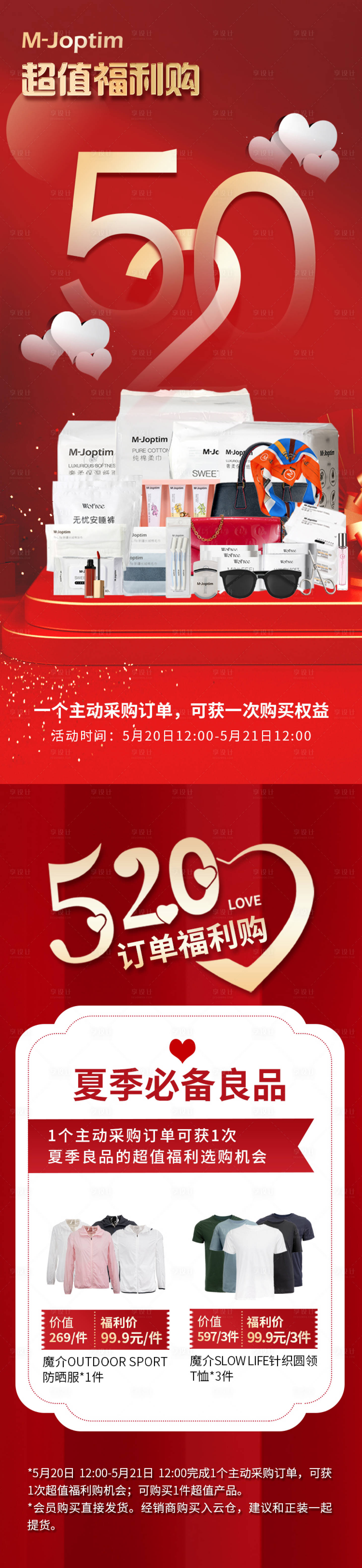 源文件下载【享设计】搜索编号：58210030181396035【活动海报】