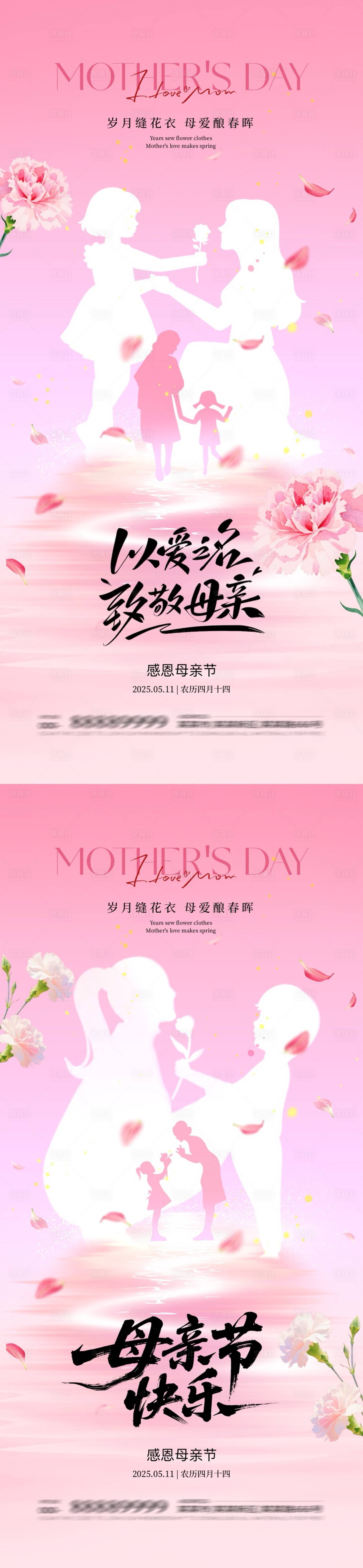 源文件下載【地產母親節感恩海報】編號：89750030422903443