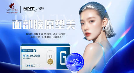 源文件下载【帝百珂胶原液晶屏广告】编号：37630029891372129