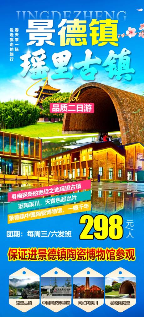 源文件下载【景德镇瑶里古镇】编号：49230030155805469