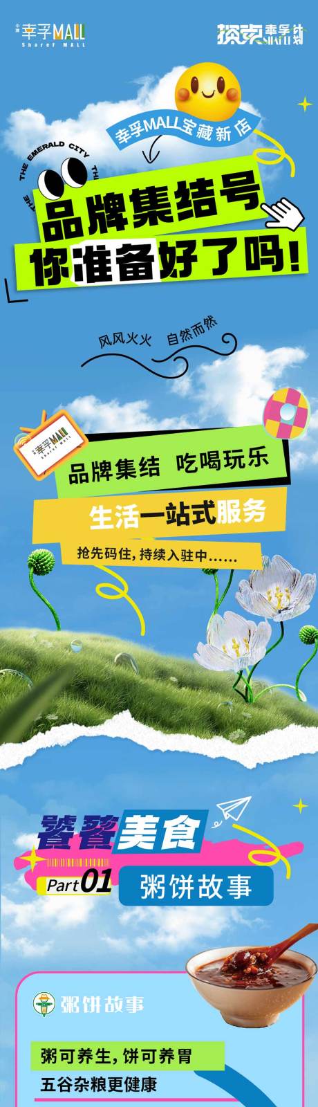 源文件下载【品牌集结号 】编号：13850030077704024