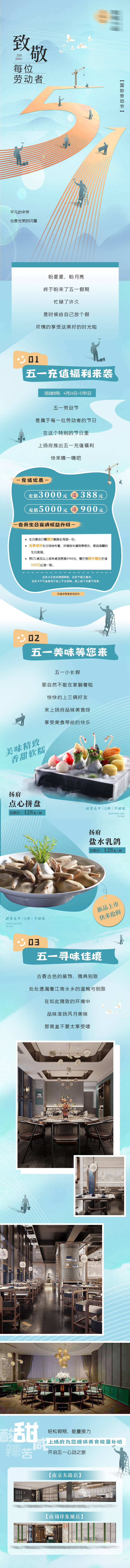 源文件下载【享设计】搜索编号：31240030403758298【劳动节公众号】