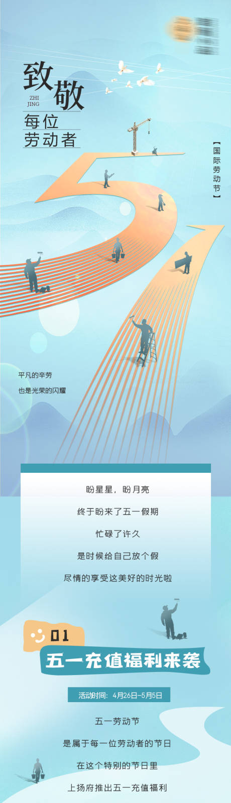 源文件下载【劳动节公众号】编号：31240030403758298