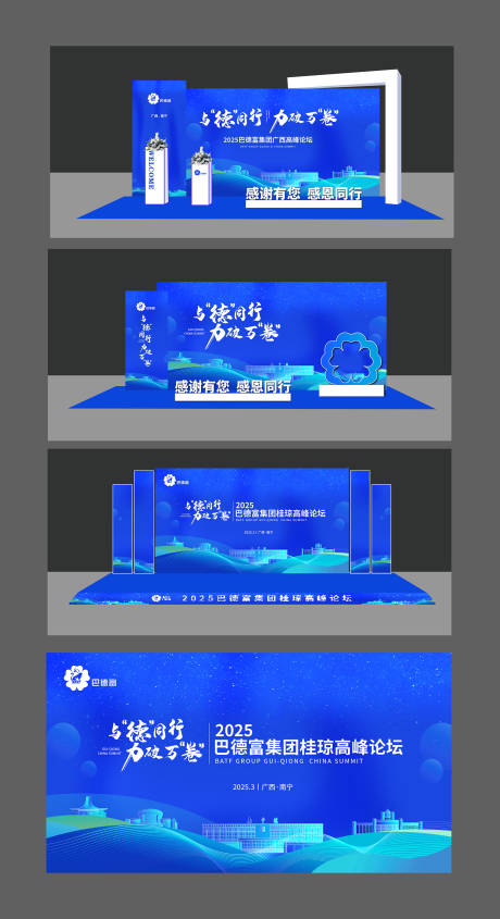 源文件下载【会议美陈舞台设计】编号：48180030106495773