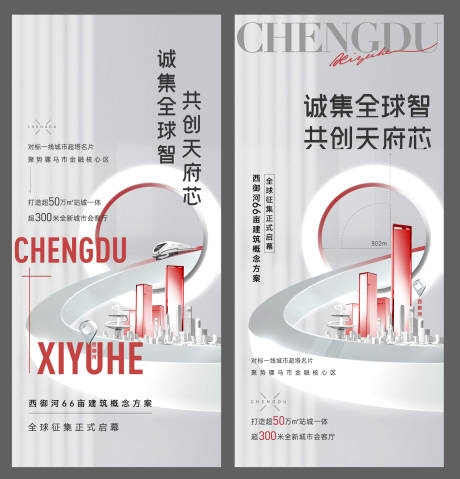 源文件下載【享設計】搜索編號：65840030072321405【地產海報】