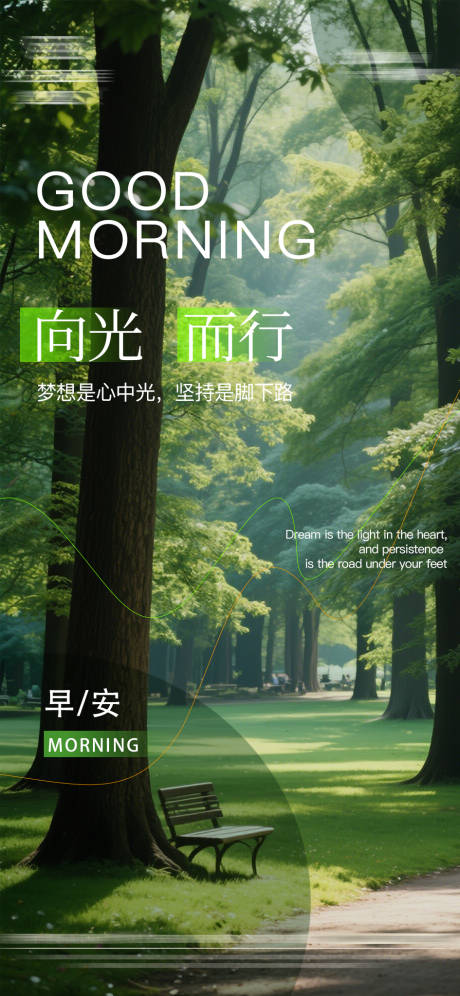 源文件下載【墨綠森林美業高級感簡約日簽海報】編號：15550030405388341