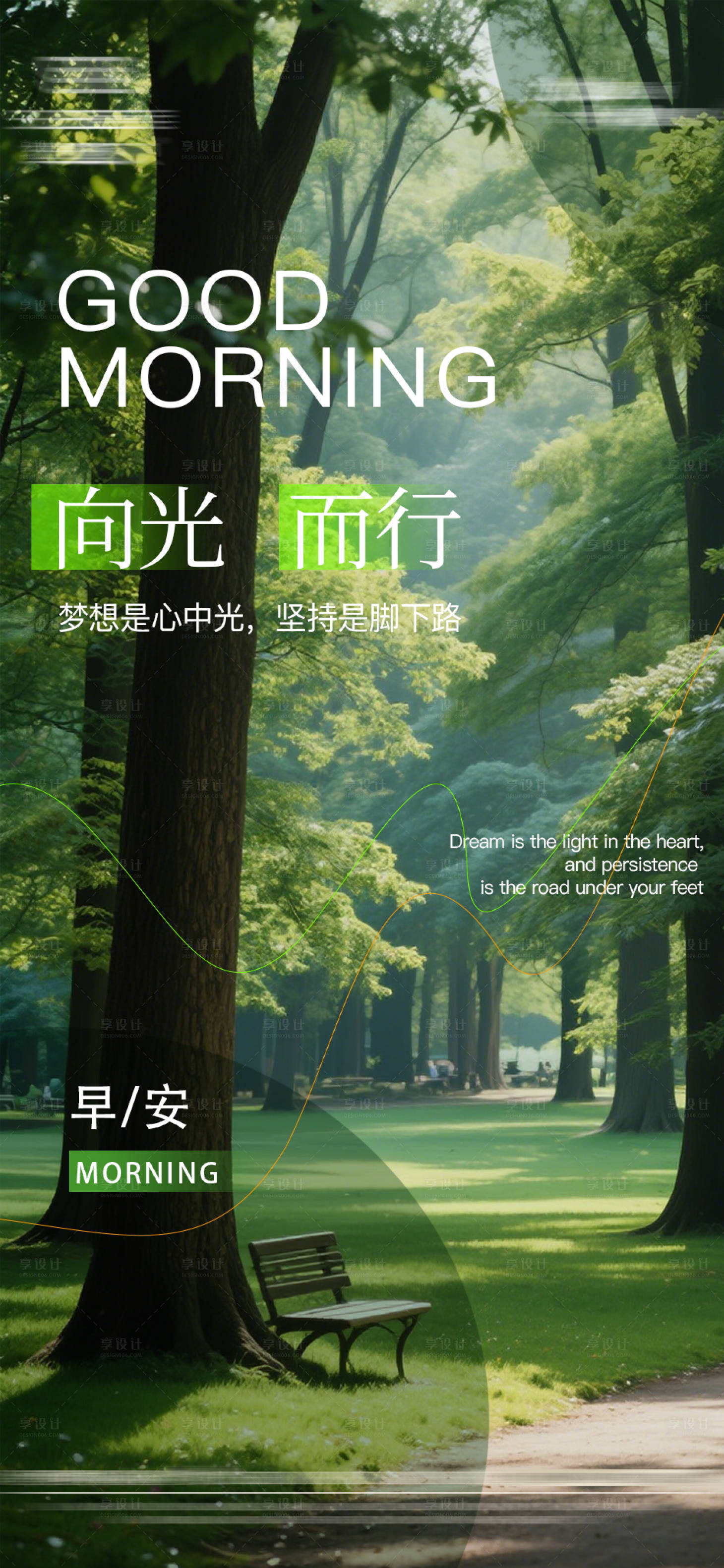 源文件下載【享設計】搜索編號：15550030405388341【墨綠森林美業高級感簡約日簽海報】