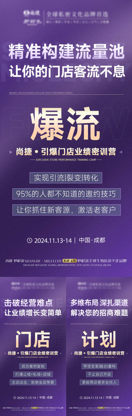 源文件下載【招商造勢(shì)海報(bào)】編號(hào)：73090029886238557