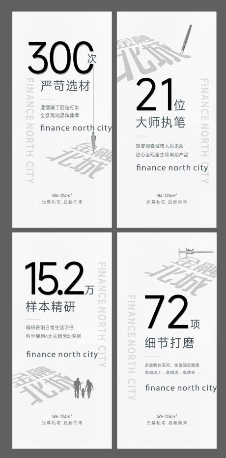 源文件下载【精工价值点海报】编号：22150030466596899