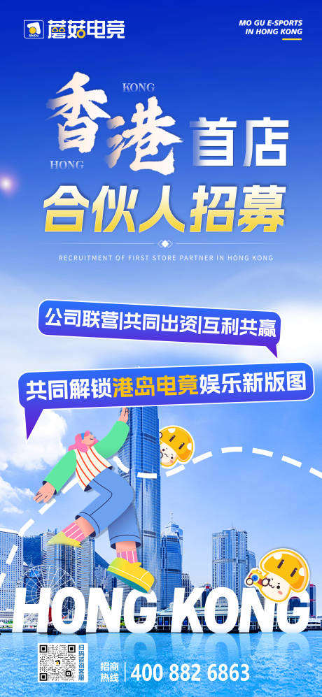 源文件下載【享設(shè)計】搜索編號：29490029901167164【招募合伙人 】