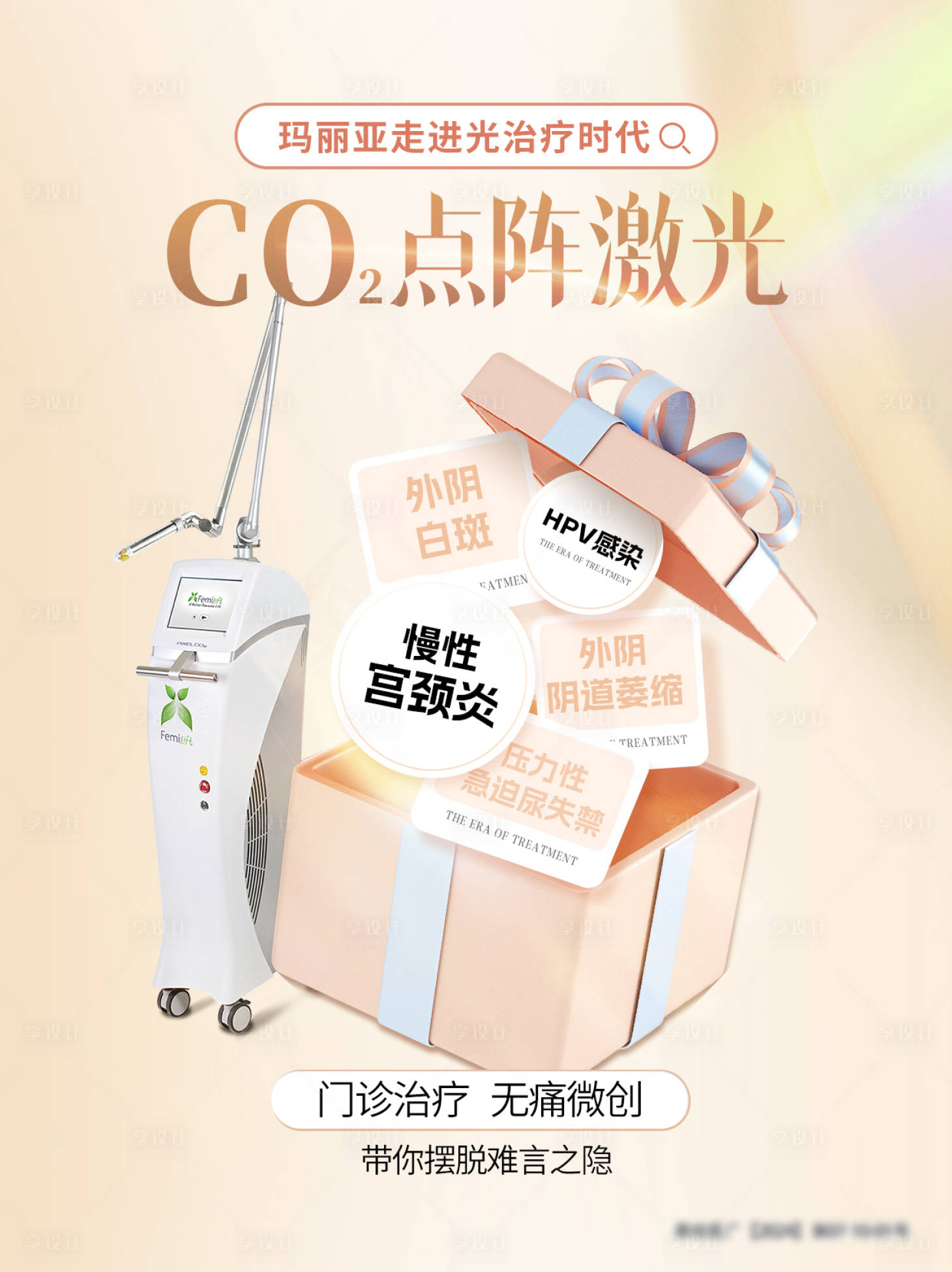 源文件下載【享設計】搜索編號：34210030493078649【儀器點陣激光宣傳海報】