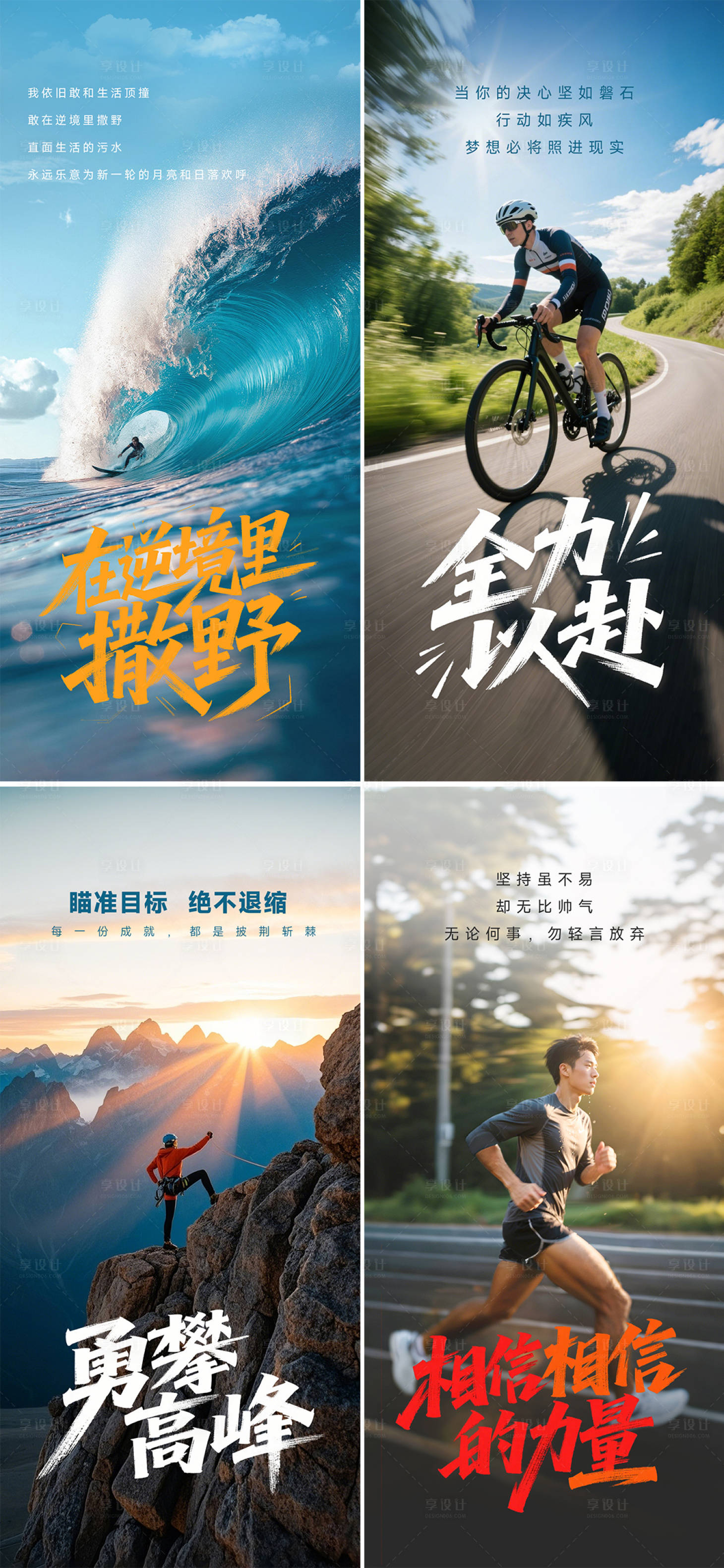 源文件下载【享设计】搜索编号：78320030199542528【早安励志正能量海报】