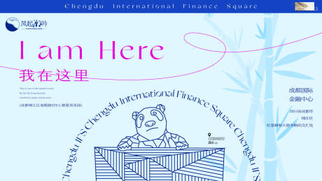 源文件下载【成都地标建筑主画面】编号：54690030053615186