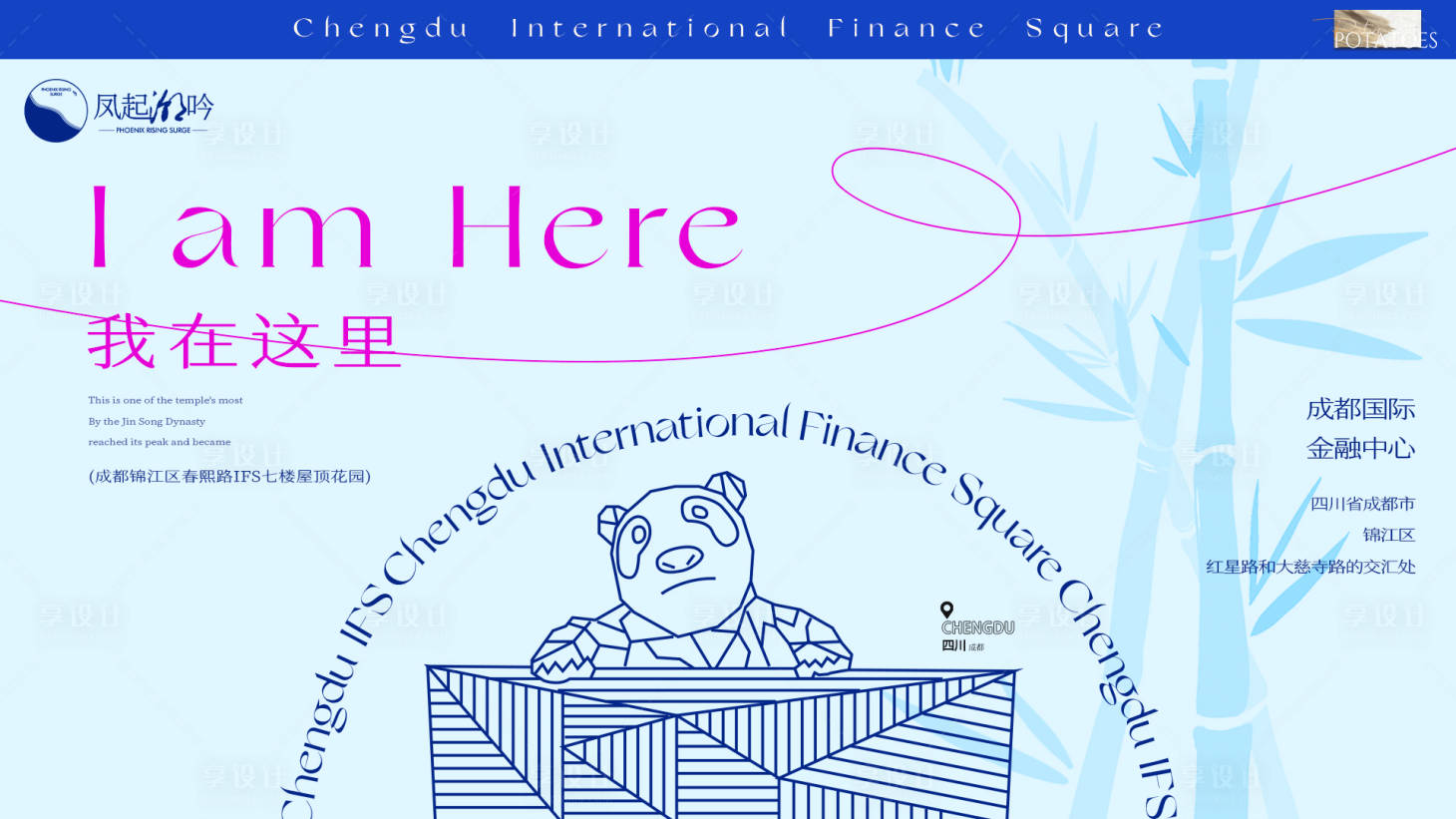源文件下載【享設(shè)計(jì)】搜索編號(hào)：54690030053615186【成都地標(biāo)建筑主畫面】