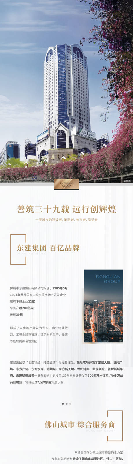 源文件下载【区域定投长图】编号：13150030181191058