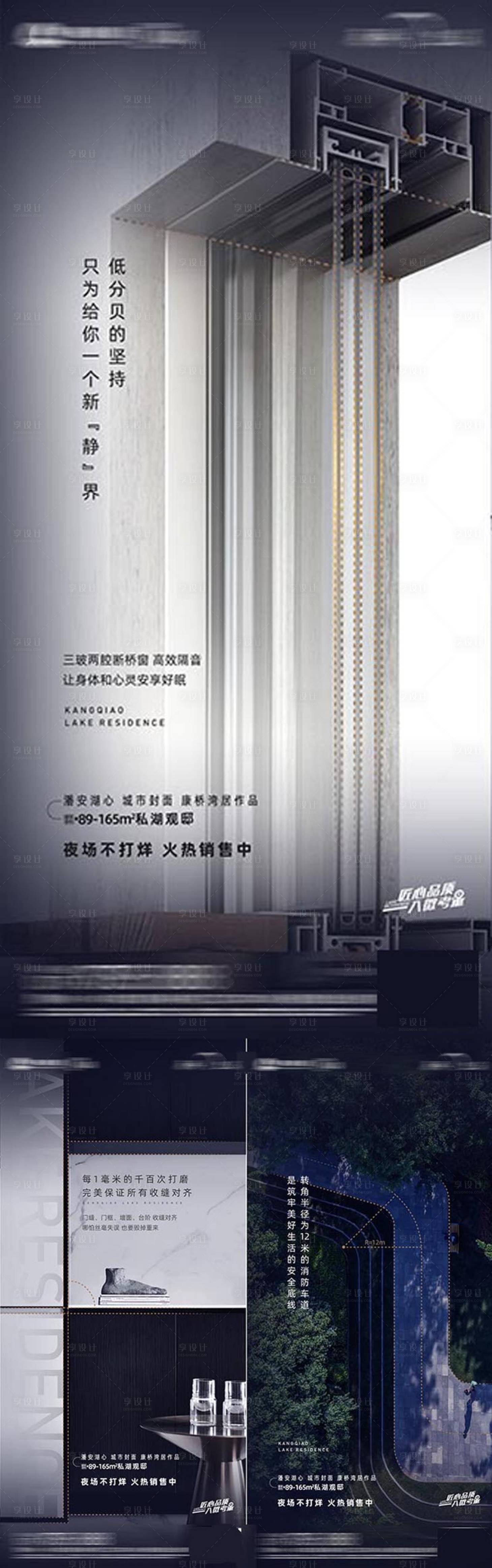 源文件下載【享設(shè)計】搜索編號：17780030213239569【房地產(chǎn)住宅賣點(diǎn)價值點(diǎn)海報  】