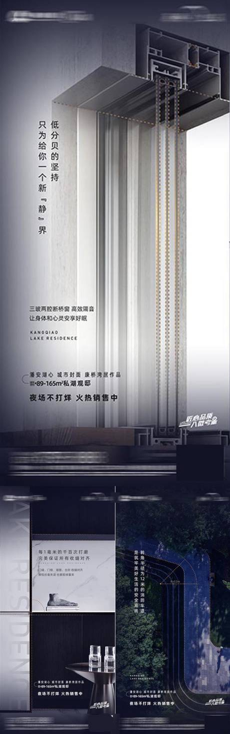 房地产住宅卖点价值点海报 