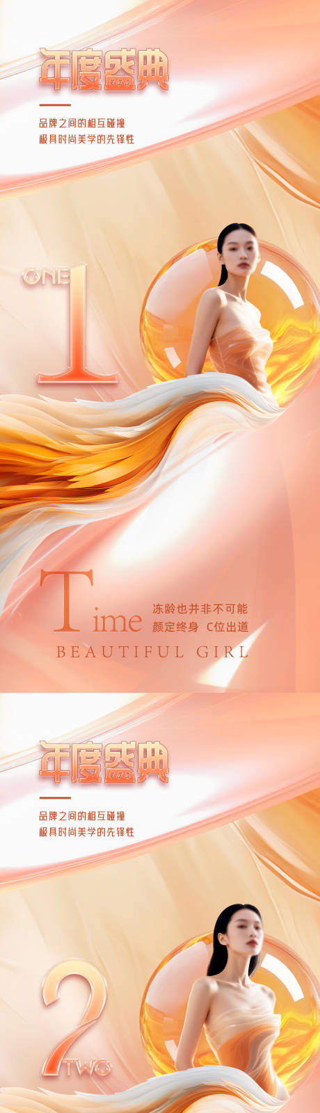 源文件下載【享設計】搜索編號：69390030410762056【醫美倒計時促銷系列海報】