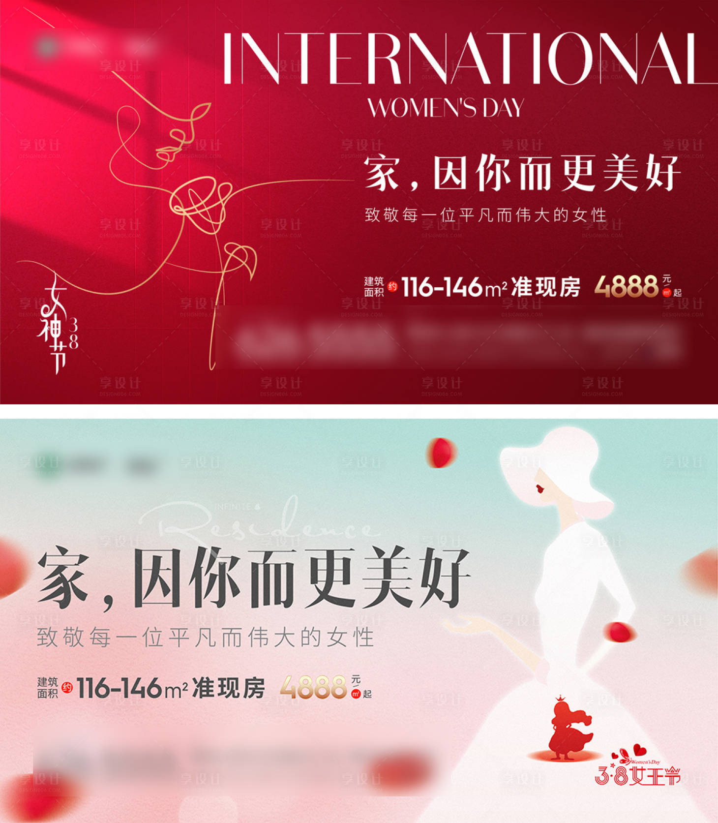 源文件下載【享設計】搜索編號：45220030420533296【婦女節】