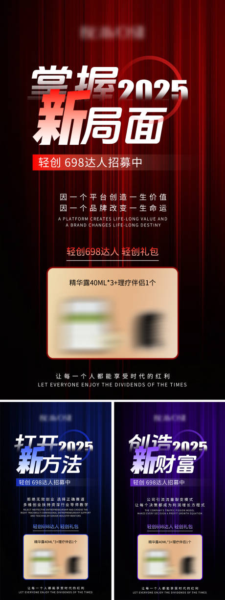 源文件下载【享设计】搜索编号：36670030052476272【招商系列海报】