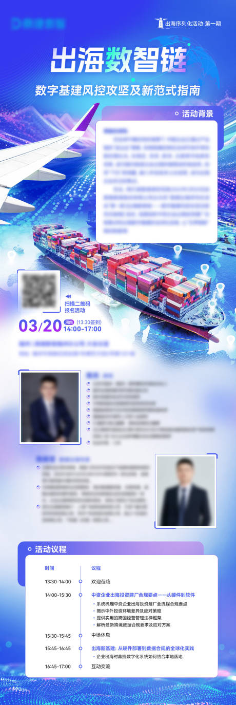 源文件下载【课程直播长图】编号：23030030485145996