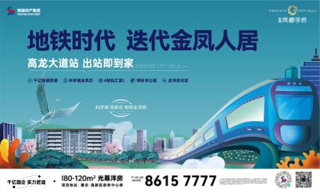源文件下载【地铁洋房主画面】编号：61030030476399288