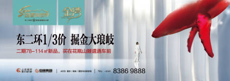 源文件下载【地产掘金新品户外展板】编号：72660030199358017