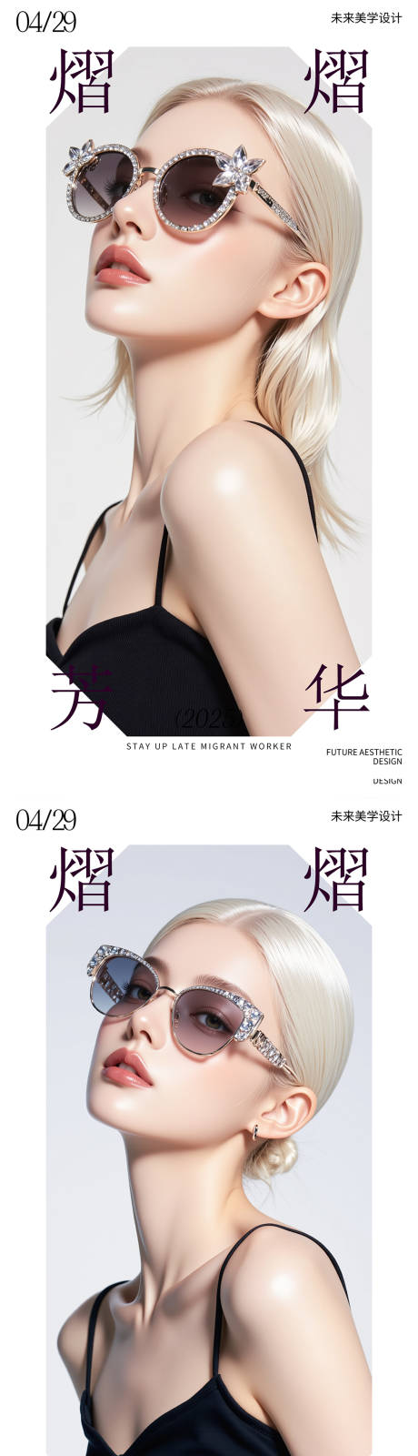 源文件下载【医美活动海报】编号：33490030488372652