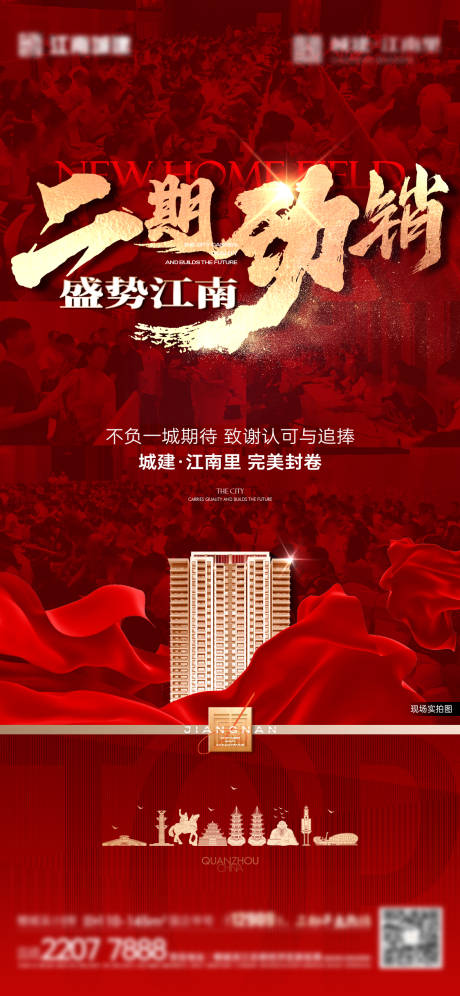 源文件下载【二期热销单图】编号：75370030413242619