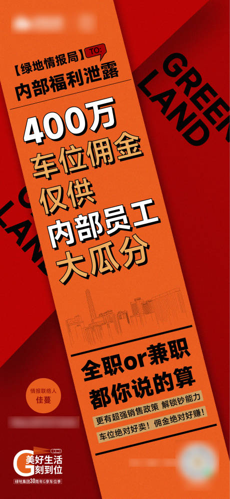 源文件下载【享设计】搜索编号：26740030353898919【地产招牌海报】