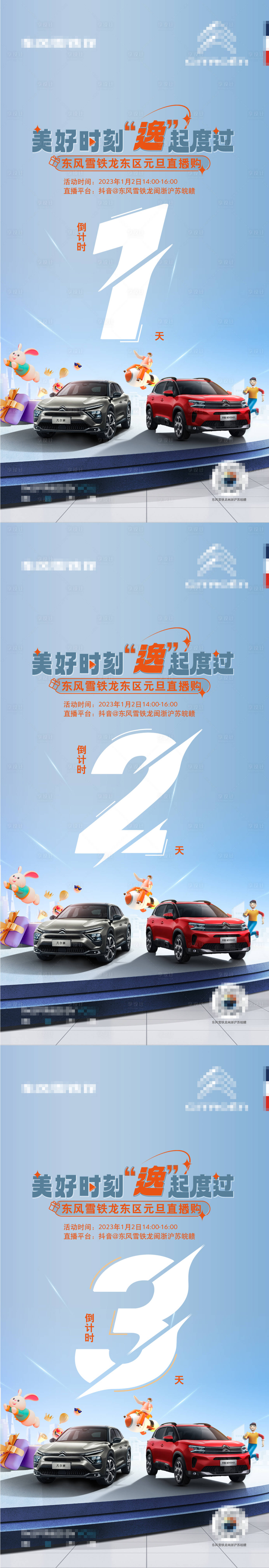 源文件下载【享设计】搜索编号：94410029935076204【倒计时海报】
