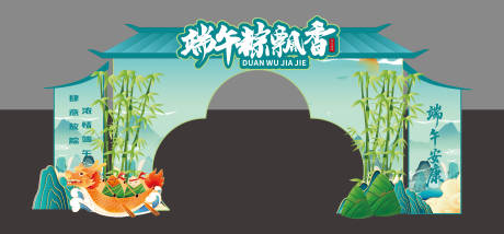 源文件下載【享設計】搜索編號：45600030366744736【端午節美陳展板】