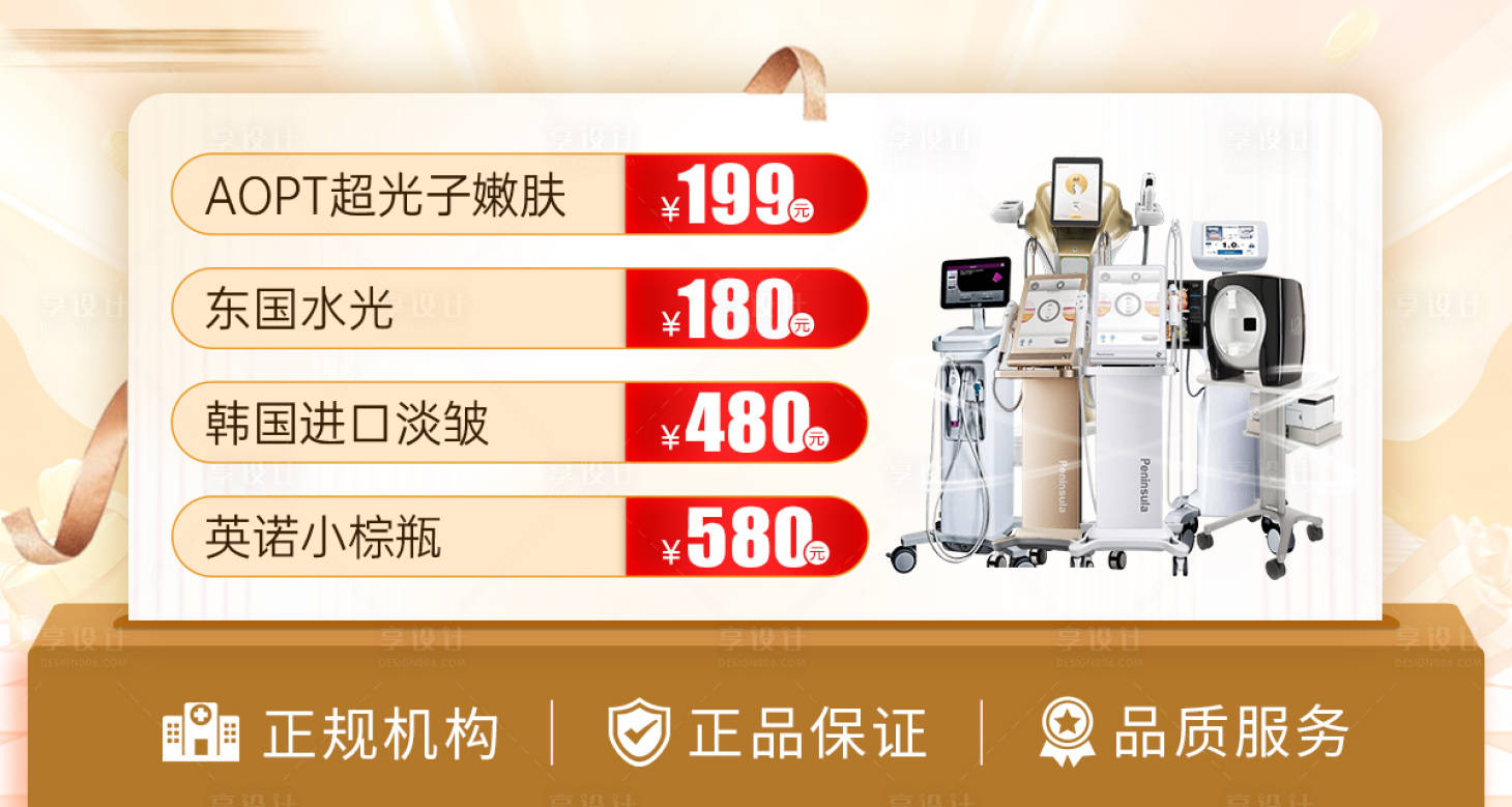 源文件下载【享设计】搜索编号：78000029898486400【电商美团活动轮播图】