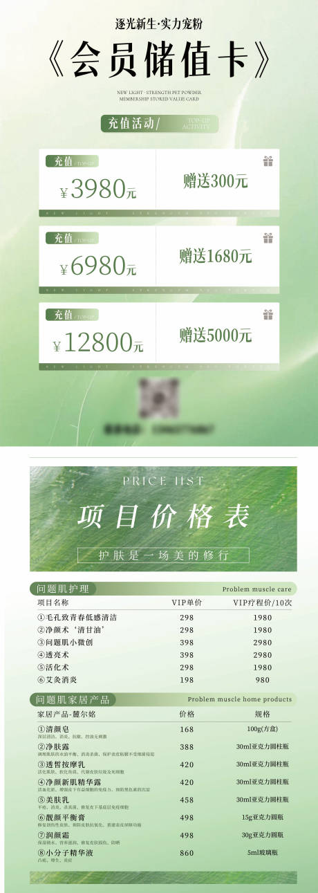 源文件下載【享設(shè)計(jì)】搜索編號(hào)：55780030346001596【會(huì)員儲(chǔ)蓄卡A4】