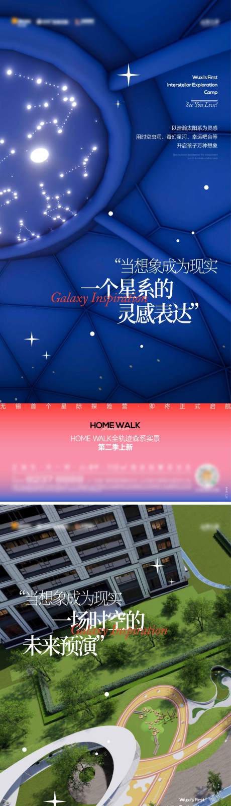 源文件下载【享设计】搜索编号：94850030009062659【地产儿童区价值点海报】