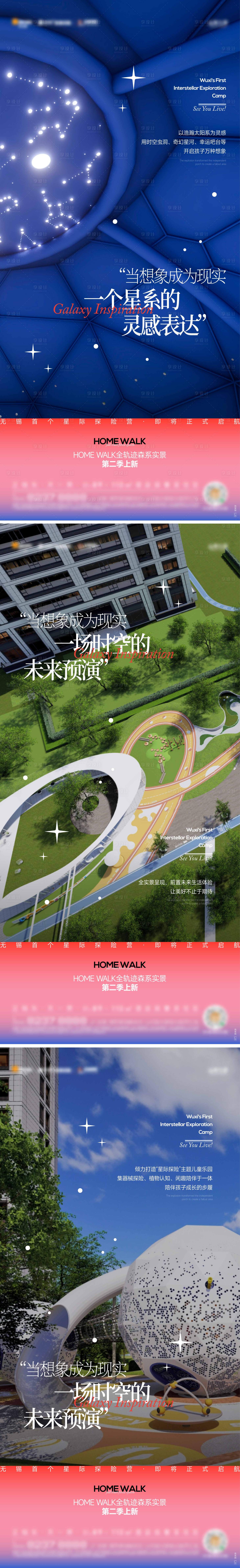 源文件下載【享設計】搜索編號：94850030009062659【地產兒童區價值點海報】