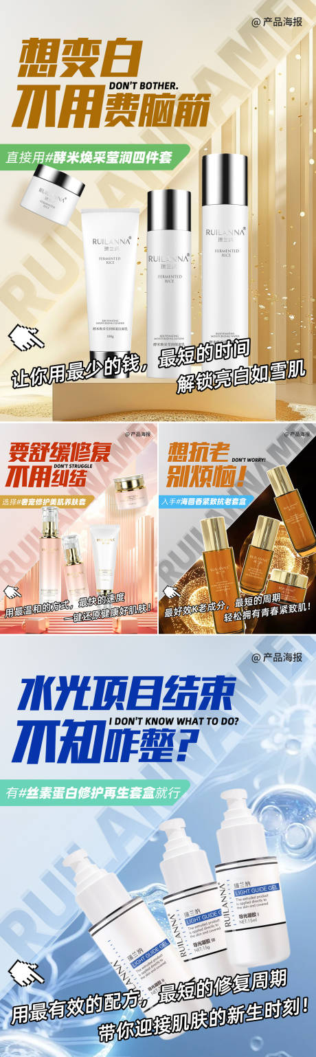 源文件下载【美妆系列产品海报】编号：95680030128201141
