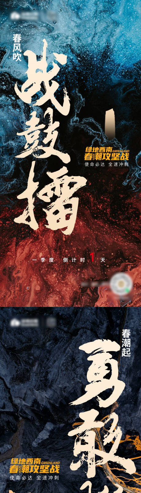 源文件下载【享设计】搜索编号：69120030335302085【倒计时冲刺海报】