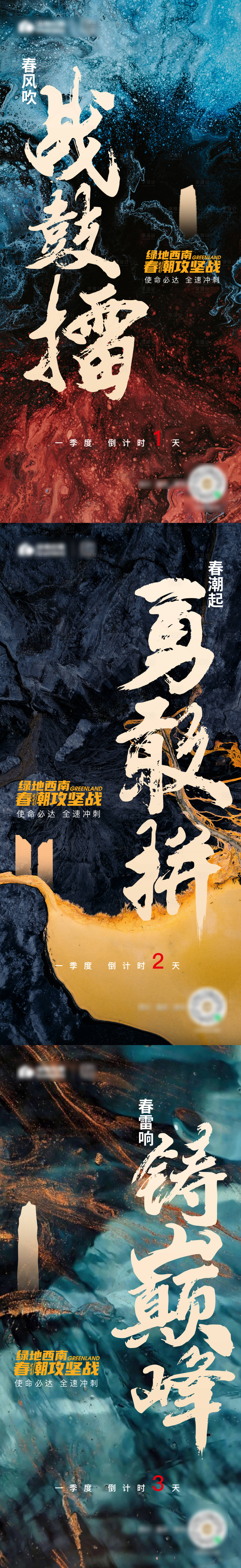 源文件下载【享设计】搜索编号：69120030335302085【倒计时冲刺海报】