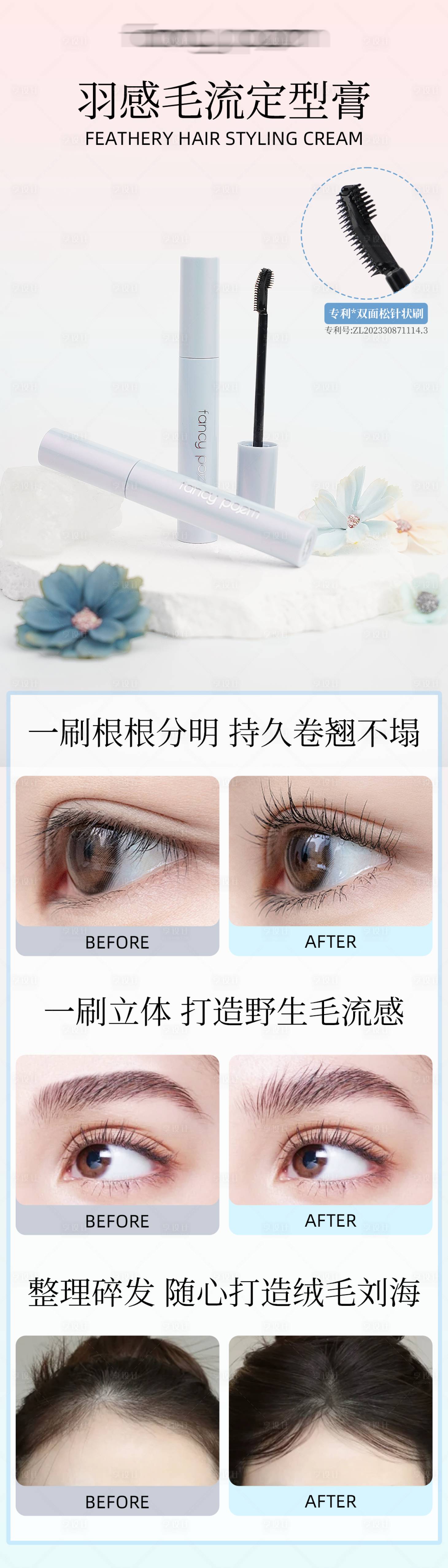 源文件下载【享设计】搜索编号：94430030152925346【化妆品长图】