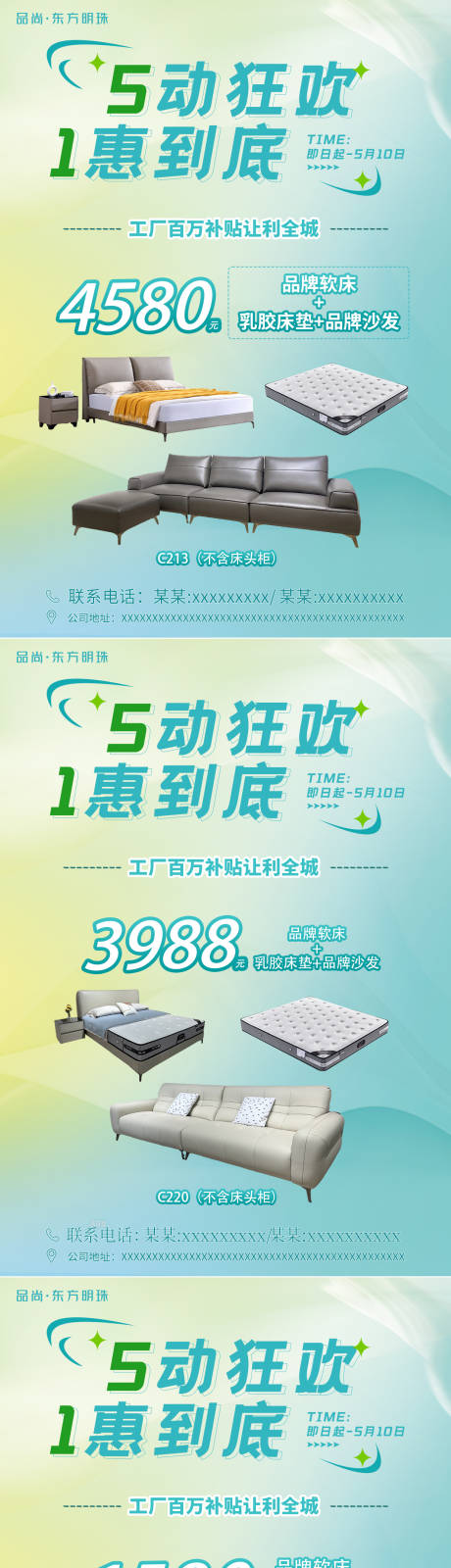 源文件下载【51沙发家居软装活动套图】编号：17970029995485322