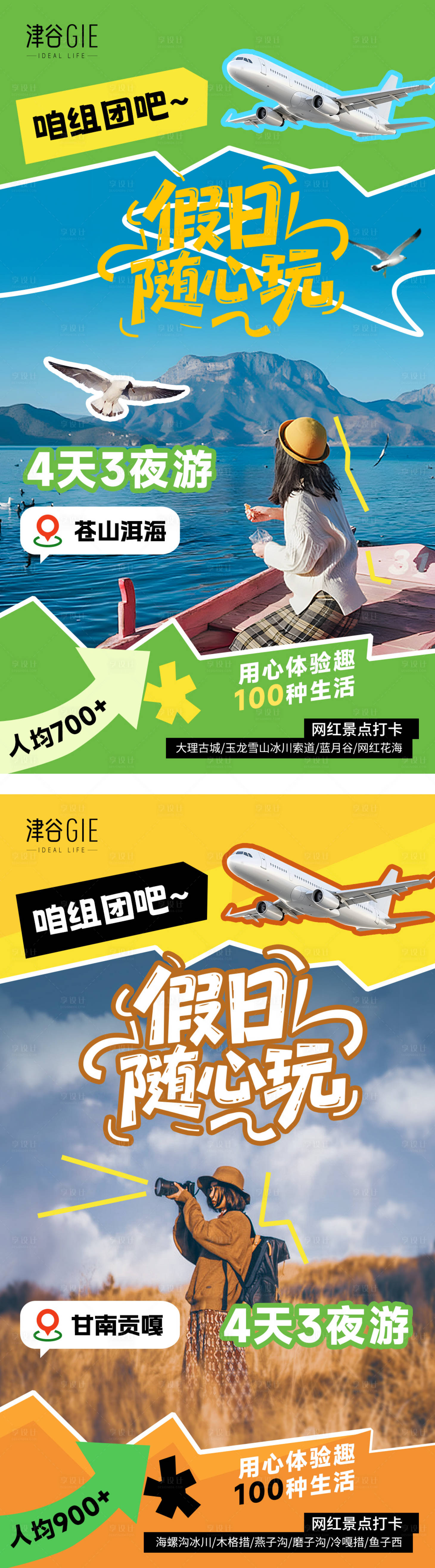 源文件下载【享设计】搜索编号：54500030313423268【五一活动海报】