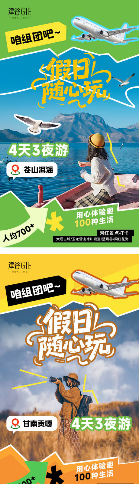 五一活动海报