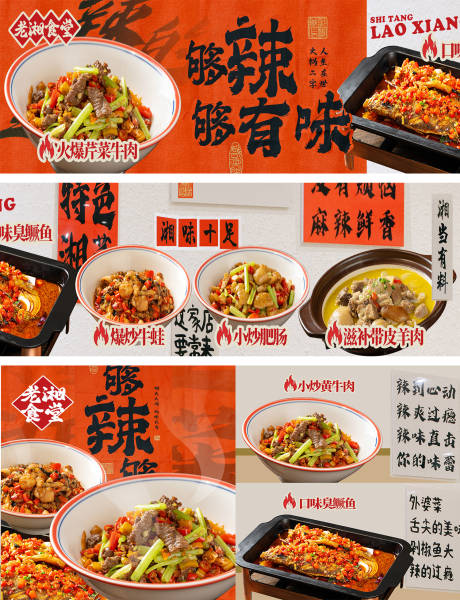 源文件下载【湘菜五连图】编号：63270030190358252