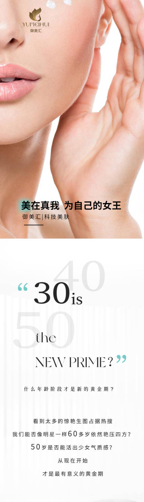 源文件下载【医美热玛吉电商详情页】编号：39590029988572887