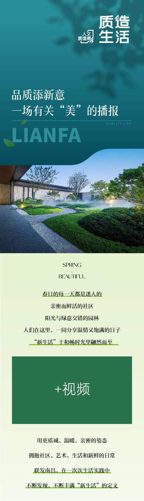 源文件下载【地产长图】编号：80070030157953597