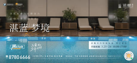 源文件下载【地产泳池价值点展板】编号：49370029965719767