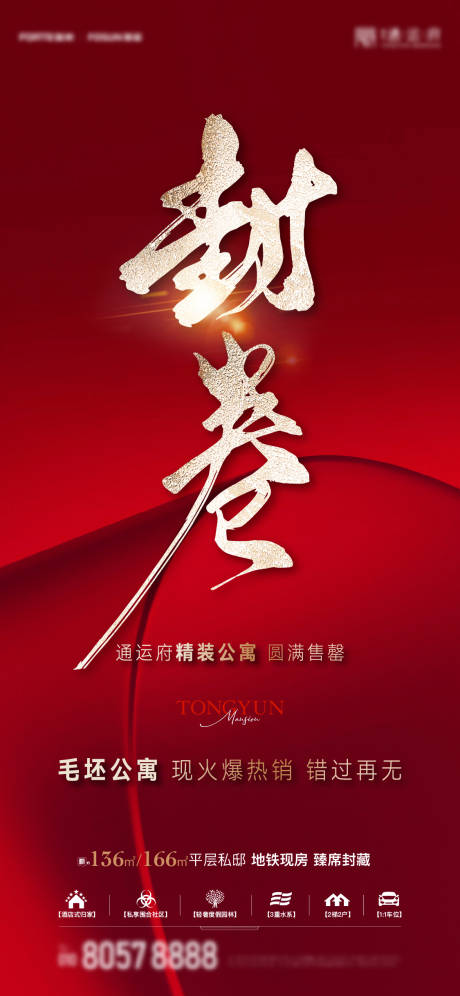 源文件下載【清盤海報】編號：59510030200597628