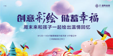 源文件下载【儿童绘画彩绘储蓄罐活动背景板】编号：37180030433811225