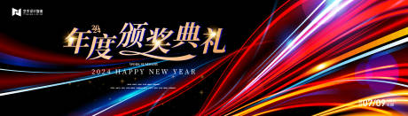 源文件下载【黑色渐变高端颁奖典礼晚会活动背景板】编号：70380030249744710